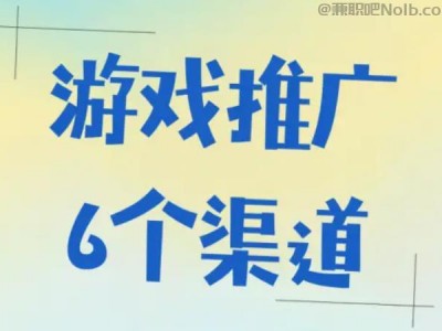 朝阳游戏推广赚佣金的平台有哪些