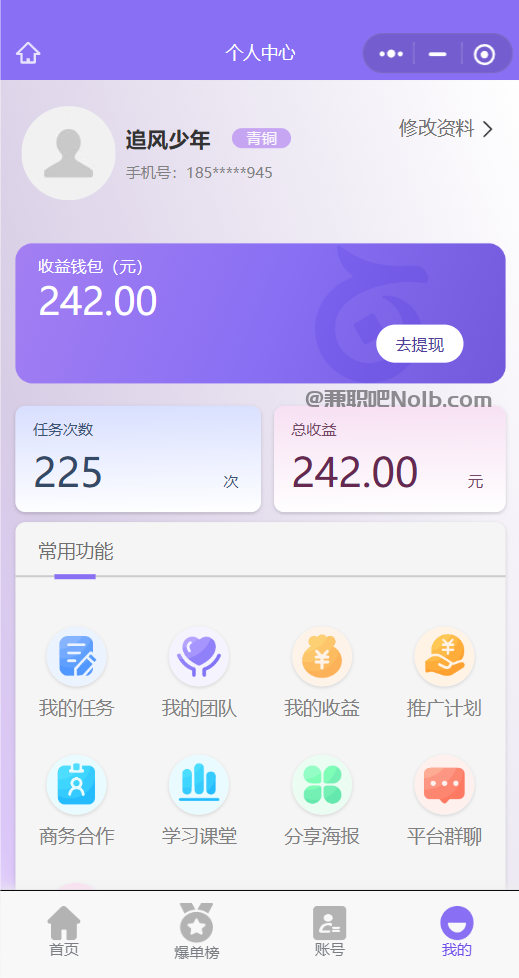 朝阳【赛扬有米】宝妈学生居家线上视频代发兼职平台,0撸赚米项目 第3张 朝阳【赛扬有米】宝妈学生居家线上视频代发兼职平台,0撸赚米项目 第3张