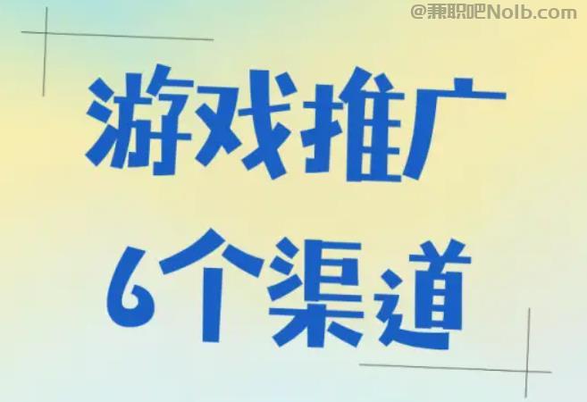朝阳游戏推广赚佣金的平台有哪些 第1张 朝阳游戏推广赚佣金的平台有哪些 第1张