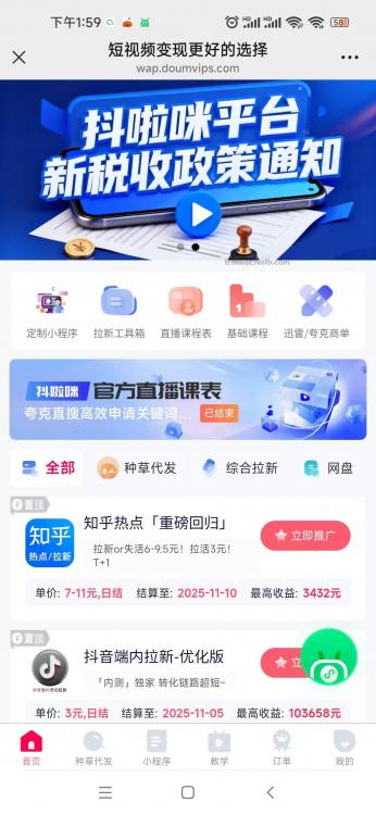 朝阳抖啦咪是什么平台-一个专注短视频流量变现的平台! 第4张 朝阳抖啦咪是什么平台-一个专注短视频流量变现的平台! 第4张